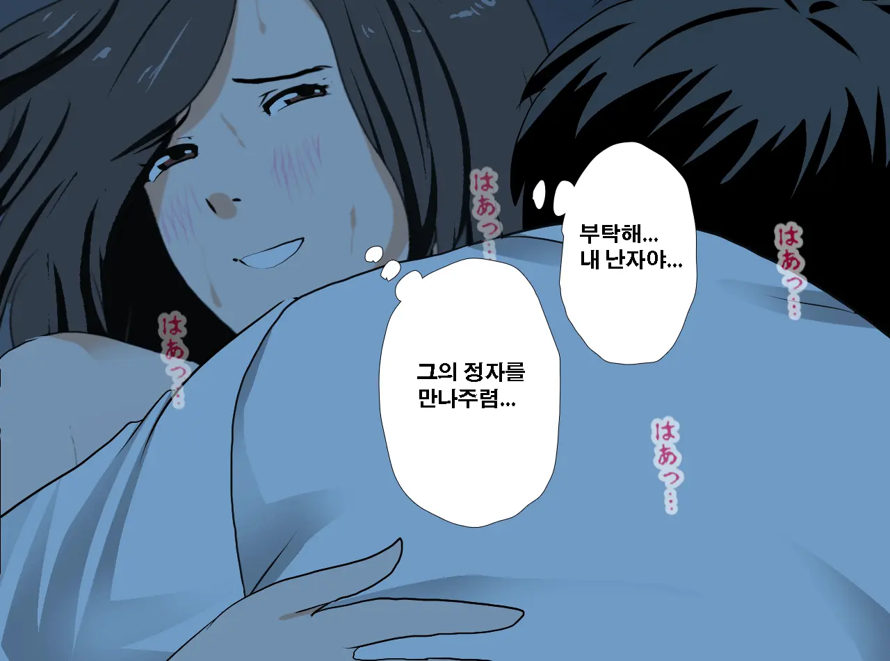 Saimin Seikyouiku 12 | 최면성교육 제12화